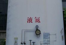 液态氮-上海气体网