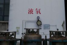 液态氧-上海气体网